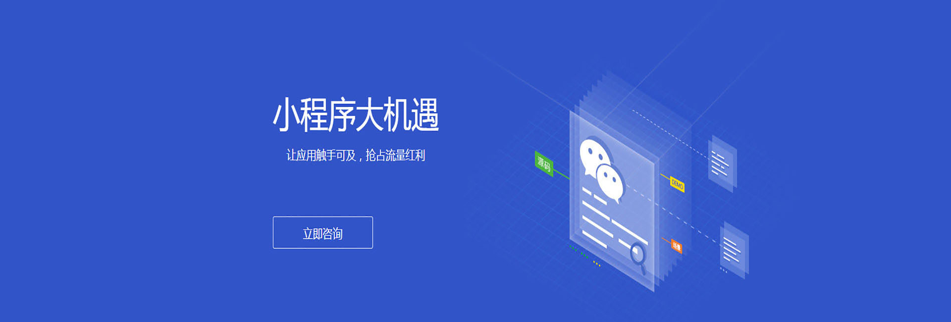 呼和浩特小程序开发大约需要多少钱？